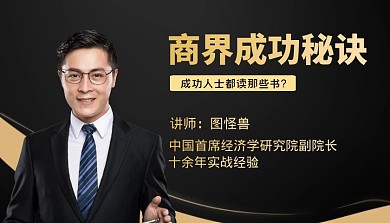 黑金简约课程封面个人介绍
