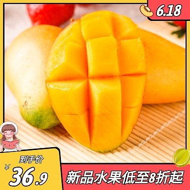 618水果促销活动创意主图直通车