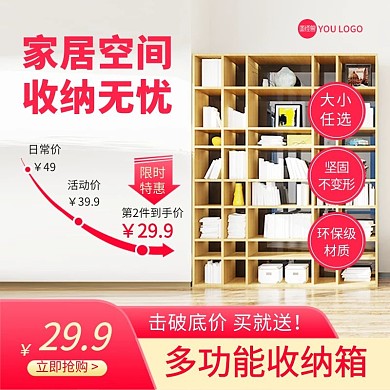 开学季宿舍收纳盒家居直通车主图