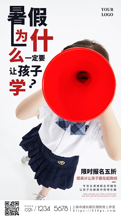 简约风摄影图为什么暑假让孩子学摄影图海报