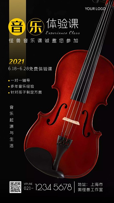 体验课邀请函教育培训宣传摄影图海报