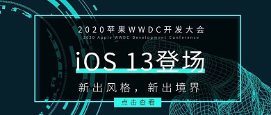 ios系统更新新品发布首图科技质感荧光绿