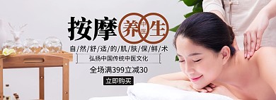 按摩养生古风灰色背景轮播海报