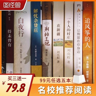 电商红橙色简约书店主图直通车