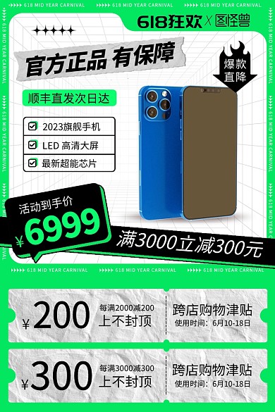 618狂欢数码产品促销主图直通车
