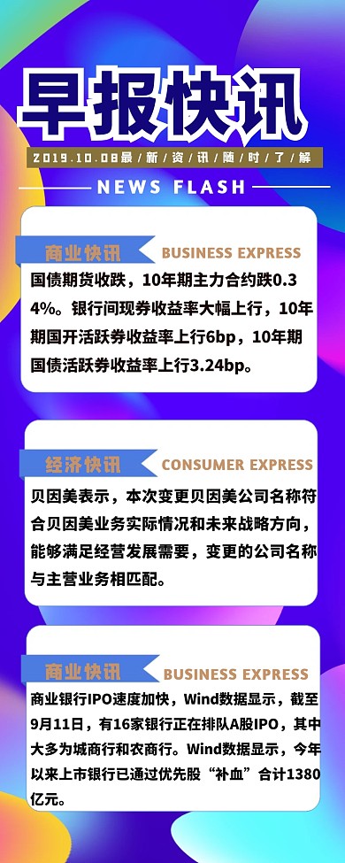 生活插图日报咨讯