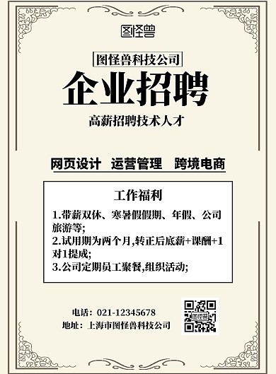 简约授权书海报招聘竖版海报