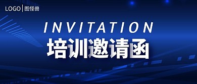 培训邀请函公众号封面首图