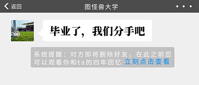 毕业季新媒体运营创意聊天公众号封面