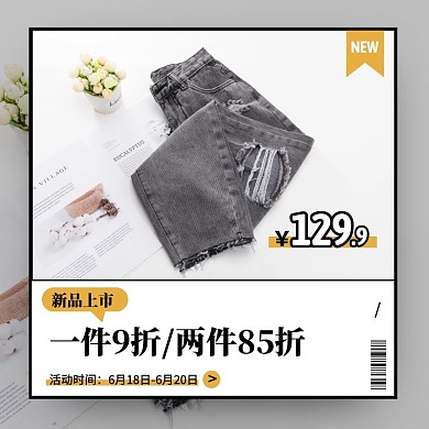 创意裤子牛仔裤促销活动主图直通车