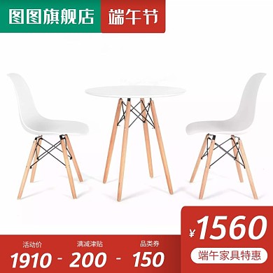红绿简约满减端午节促销家具主图直通车
