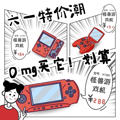 六一儿童节创意漫画玩具促销电商主图