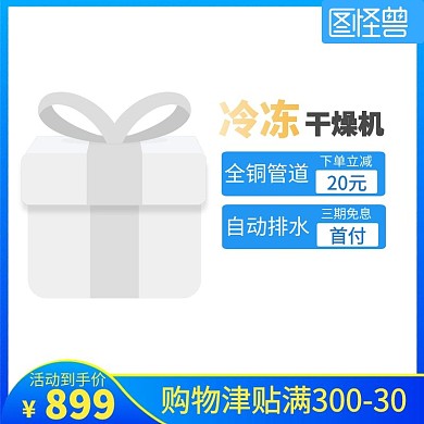机械装备年货促销蓝色主图直通车