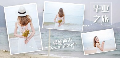 白色简约海边毕业照毕业旅行发圈晒照拼图