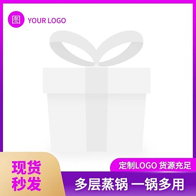 简约风1688工厂批发蒸锅促销主图图标