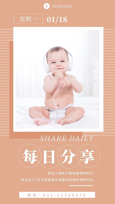 每日分享配图介绍育儿知识简约日签设计