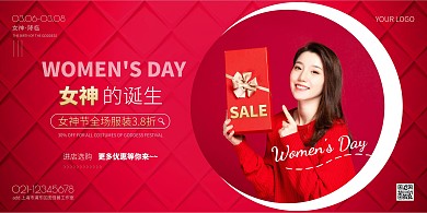 红色简约风三八节服装促销横版海报