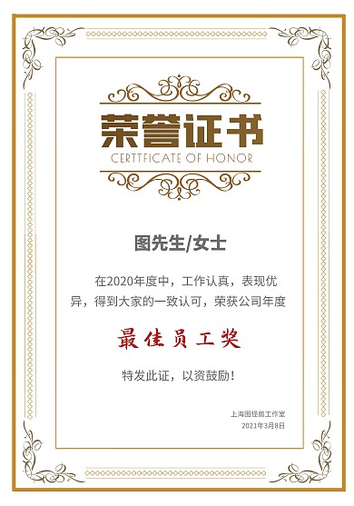奖状荣誉证书简约金色竖版