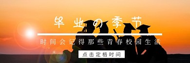 灰色摄影毕业季促销EDM封面