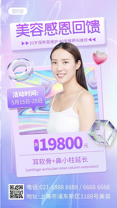 紫色渐变美容促销产品海报