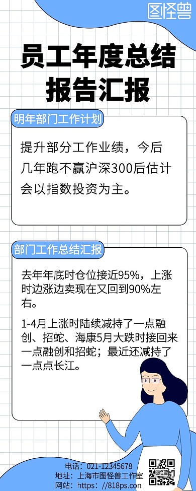 浅色背景长图 汇报模板简约宣传海报