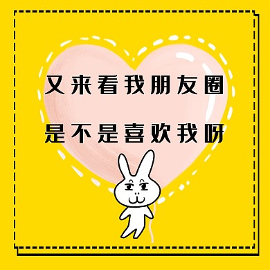 立体简约有趣七夕表情包 朋友圈封面