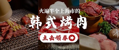 美食食物折扣促销推荐餐饮公众号首图