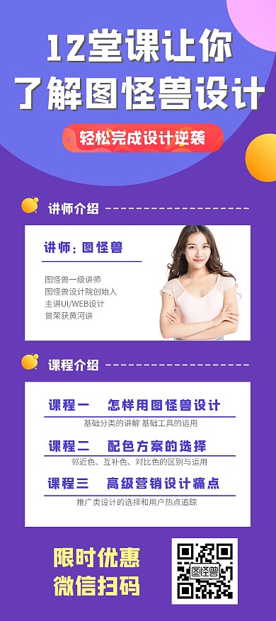 线上线下教育培训扁平现代紫色展板