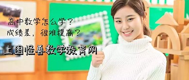 数学教育朋友圈封面