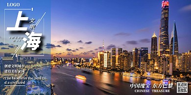 蓝色简约上海景观园林展板背景墙