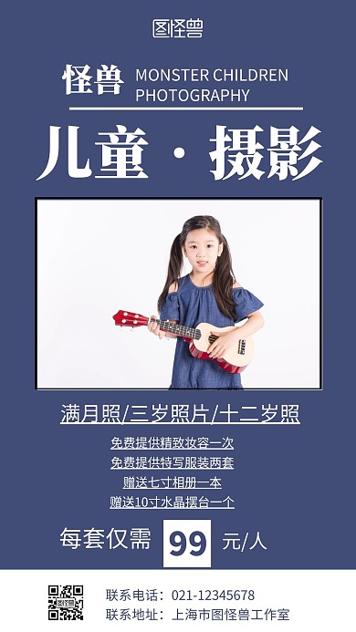 灰色背景儿童摄影方案简约宣传海报 