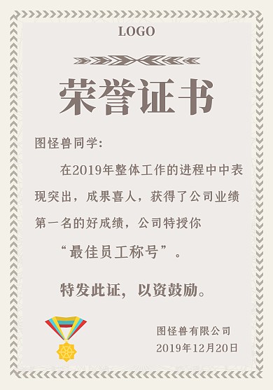 大气简约白色荣誉证书