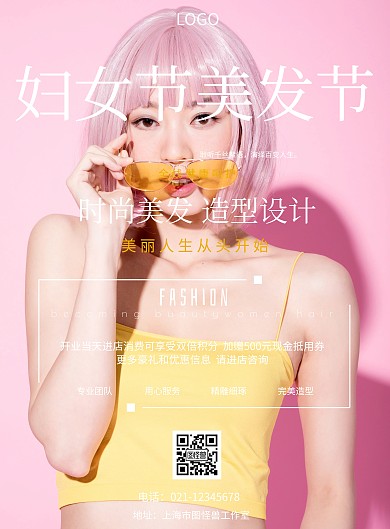 欧美风格妇女节美发促销活动海报