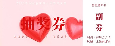 年会抽奖劵正副券古风灯笼中国风入场券