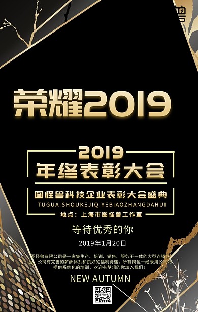 蓝色绸缎质感优秀员工表彰大会表扬海报