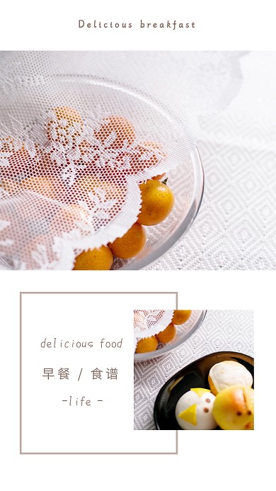 早餐食物美食简约拼图手机拼图