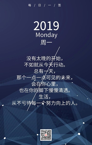 纯色背景简约鸡汤日签