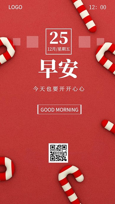 简约风绿色早安日签圣诞2020海报