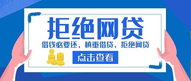 慎重卡通蓝色简约红包公众号封面