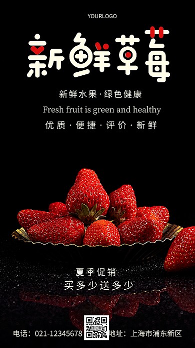 摄影图买多少送多少活动简约风手机海报