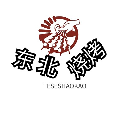 东北烧烤logo