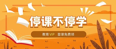 暖色扁平插画风格营销公众号首图