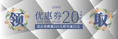清新简约蓝色花店鲜花优惠卷链接图