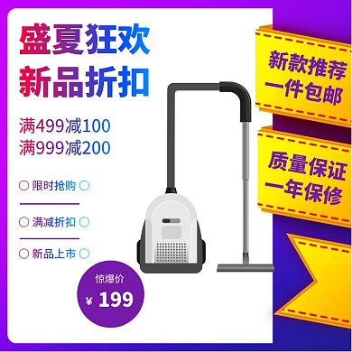 渐变炫彩洗衣机家电电器淘宝电商主图