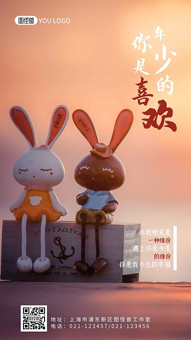 早安爱情告白简约黄色日签