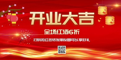 灯笼、火花开工大吉红色喜庆时尚简约