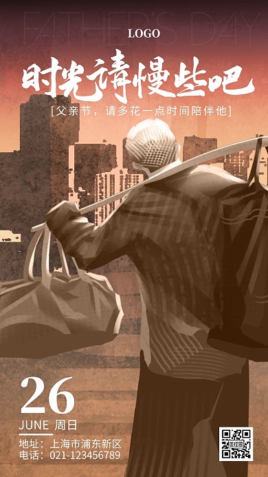 父亲节祝福感恩简约手绘卡通日签