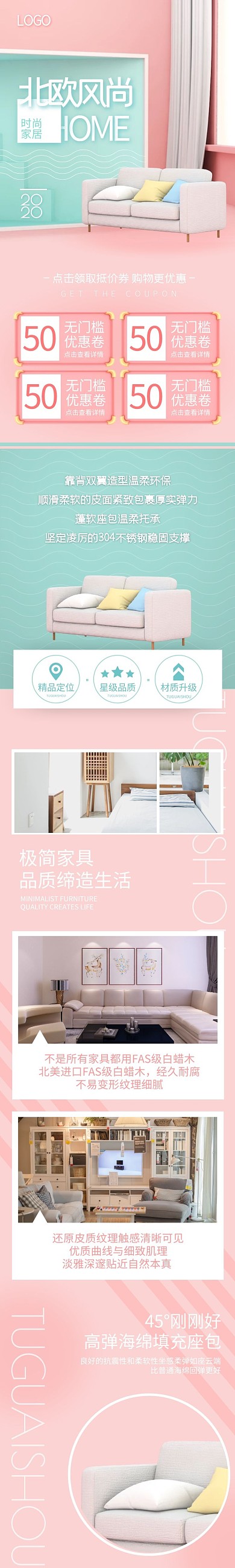 沙发座椅立体C4D粉色简约电商详情页模板