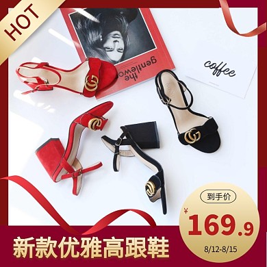 场景女鞋简约大气红色主图直通车模板