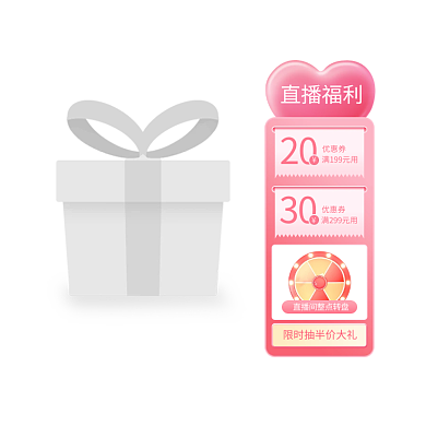 520告白季唯美直播悬浮标